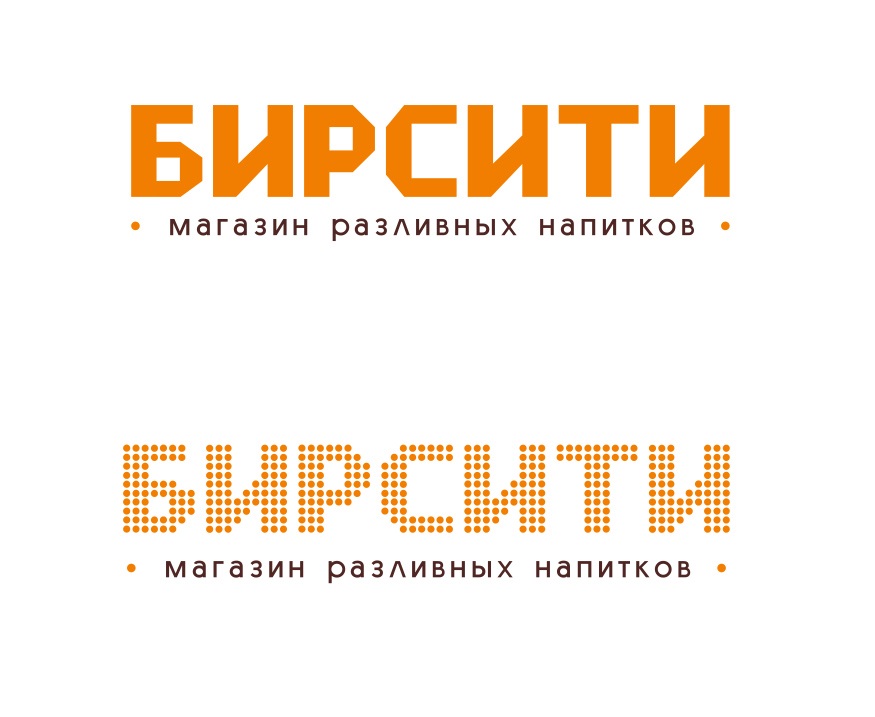 Бирсити
