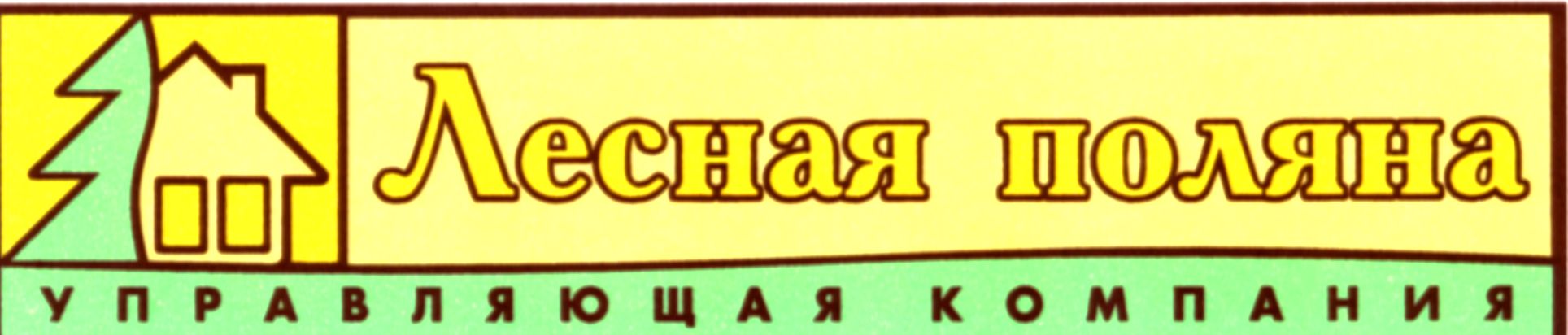 Лесная поляна